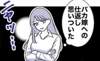夫と不倫する先生「嫁へ仕返ししよっ♡」→息子の絵をみんなの前で「あなたのママ…w」最低行為とは？ #塾の先生と不倫した夫 16