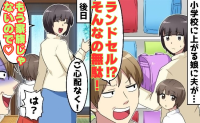 「ランドセルは無駄！」家族にはドケチ、自分は贅沢三昧！倹約強要夫に妻反撃！➡身勝手な夫の末路とは