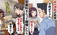 夫の友人「お前は最低の人間だ！」不倫夫と離婚後、私を罵倒しコーヒーをバシャッ→なんで…？真実を告げると…