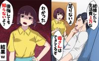 生活費をケチる彼「俺が出せるのは月3万」私「じゃあ3万で生活してみよ！」→翌朝…さっそく彼に悲劇