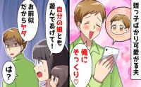 夫「娘はお前に似てかわいくない」姪を溺愛し私と娘をポイ捨てし離婚→ざんねん♡1年後、泣きつく夫！姪が…