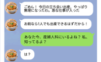 夫「ごめん！行けない」立ち会い出産をドタキャン！⇒私「え？産婦人科にいるのに？」夫が真っ青になったワケ