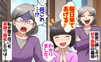 義母「近いし毎日来てあげる」私「わかりました♡」新居に居座り好き放題されても、笑顔で服従したワケ