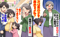 義母「次は男の子ね？」迫られ続け離婚。数年後「息子とやり直せない？」すり寄る義母を黙らせた現夫の一言
