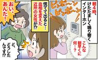 朝4時にインターホン連打「おい、あんた！」近所の女性が血相を変えて…→何事！？告げられた用件とは