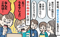 「ご祝儀1万円と…大きな袋？」帰宅後、袋を開けて仰天！お返しに悩み、後輩に直接連絡した結果