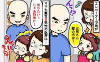 スキンヘッドの男性「誰にも話しちゃダメだよ」娘が髪の毛について質問！青ざめる私…男性が語った秘密とは