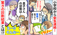 「おなかが痛くて動けません！」学校から呼び出し→なぜか車内では元気な息子。医師に相談すると思わぬ診断が