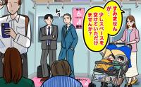 電車のベビーカー優先スペースを陣取る男性2人に「少し空けていただけますか」とお願いした私→すると2人は…