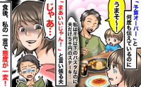 「せっかくの旅行だし、5千円のステーキにする」私は安いパスタなのに…予算を無視する夫に反撃した結果