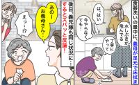 義母「もっと丁寧にやって！」食器洗い中、私の足元で何度も床拭き→義兄嫁も同じ目に…すると即反論！