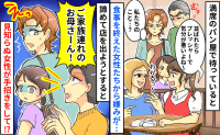 「並ばれると気分悪いよね」満席のパン屋で待つ私たちに嫌み→諦めた直後、年配女性に手招きされて！？
