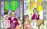 「10万円もあげたんだから」出産祝いを口実に連日アポなし訪問する義母⇒穏やかな夫がブチギレた結果