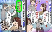 「引っ越し費用は俺が出すんだぞ？」節約のため5人乗り車に荷物を詰め強行する夫→息子大泣きの結末に