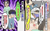 夫のせいで娘がやけどの危機「大げさ。痛い思いしないとね」危機感のない夫に訪れた自業自得の悲劇とは