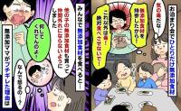 「毒を食べさせるな！」お泊まり会で1人だけ無添加お弁当⇒全員に無添加食品を用意するとブチッ！なぜ？