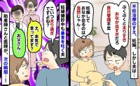 不妊治療のすえ妊娠した私に夫が「太り過ぎ！自己管理不足」⇒助産師と医師「本気で言ってる？」次の瞬間