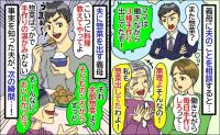 夫「また惣菜？ママは3種手作りしてた！」義母に聞くと爆笑しながら「全部惣菜よ！」事実を知ると夫は…