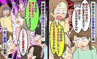 「たかが500円でケチね！」娘から強引にお金を取った子のママが返金拒否→保護者会で一斉に訴えた結果