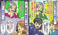 第二子が女の子とわかると義母が「私が考えた名前に決定！もう周囲に発表した」数日後謝罪…一体何が？