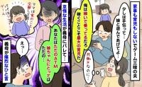 家事育児せずゲーム三昧の夫「稼ぐことこそ最大の育児だ！」は？私も稼いでるのに⇒義母が痛烈なひと言