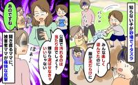 自分の子のせいで他の子が泥だらけなのに「嫌なら公園来なければいいじゃん」開き直るママに痛快な反撃