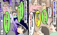 自販機で買った物を奪う親子「お金ちょうだい」「払わないわよ」ドロボーってこと！？と息子が叫んだ結果