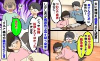 つわりでつらい中、夫に家事を強要され救急搬送「どうせ仮病。料理したくないだけ」義母が痛快なひと言