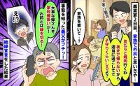 義実家に妻子を放置して友人と遊ぶ夫「焼肉奢ってもらう！お前ら適当に過ごしてて〜」義父が絶縁宣言した結果