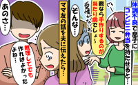 体調不良でコンビニ弁当を持たせたら「愛情ないの？」ママ友が嘲笑→夫に話すと…私が救われたワケ