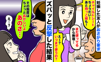 まだ使用中のベビーグッズをねだる友人「いつまで使うの？」貰えて当然という態度にモヤッ…反撃した結果