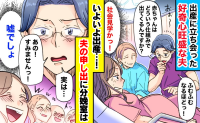 陣痛と闘う私の横で夫「まだ時間大丈夫ですか！？すみません！」出産直前、私を置いて夫が向かった先は