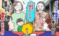 「この子、ズルしてる！」ガラガラで2等当選の瞬間、後ろの女性が猛抗議！周りがとった行動とは…！？