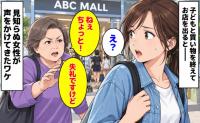 「失礼ですけど…」買い物帰り、見知らぬ年配女性に呼び止められた私→続くひと言に血の気が引いたワケ