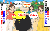 園の行事で「私だけ浮いてる…」プリントを読んで準備したのになんで？すると保護者たちが次々と近づいてきて…