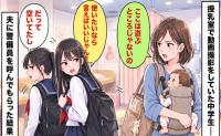 授乳室にいた中学生を注意すると「使いたいなら言えばいいじゃん」と反論…→夫に警備員を呼んでもらった結果