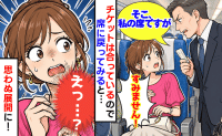 新幹線で「席、間違ってますけど」男性に怒られ慌ててデッキへ→ん？チケットは合ってる…席に戻ると「え！」