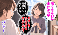 「服をもらいに来た♡」園ママがアポなしで自宅へ押しかけ→なぜ住所を知ってるの？理由を聞いてゾッ…