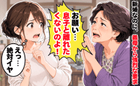 夫「母さんが怒ってる」呼び出された新婚の私→義母「息子と離れたくないの」突然迫られた要求に絶句！