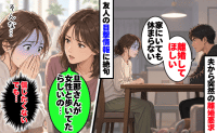 夫「離婚してほしい」私だけを悪者にして家出→数日後「女性と歩いてた」友人の証言に探偵を雇うと！？