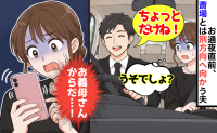 お通夜直前、喪服の夫「ちょっとだけ！」斎場とは別方向へ→到着先に固まる私…すると義母から電話が