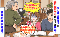 義父「名前なんてどうでもいい！」上の子の名付けには熱心だったのに、3人目は投げやり…驚きの理由とは