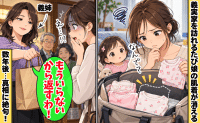 義実家へ行くたび娘の肌着が1枚ずつ消える…→数年後、義姉が突然「もう返すわ」と紙袋を差し出し！？