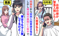 同級生「嫁は俺が奪ったw」→私「隣で妻が寝てるけど？」嘘つき女の正体に青ざめたワケ