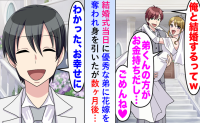 婚約者「地味男よりエリート弟♡」式当日に俺を捨て→俺「え、いいの？」数カ月後、彼女から鬼電！だって♡