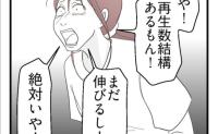 夫「投稿消して！」妻「閲覧数伸びるから嫌！」夫婦喧嘩がヒートアップ！約束を破った妻の反論とは！？ #うちの可愛い息子を見て！ 19
