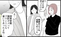 「ダメって書いてあったよね…」撮影禁止を無視！？授業参観でわが子に堂々とスマホを向けるママにあ然… #うちの可愛い息子を見て！ 21