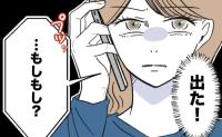 「好きだった友人はもういないんだ…」赤ちゃんを置いて去った姿に確信→呆れた私がとった行動は #産後ハイになった親友の末路 16