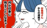 「お義母さんが褒めてくれたから…」結婚式で母乳石鹸を配った親友→暴走の経緯が明かされていき… #産後ハイになった親友の末路 26