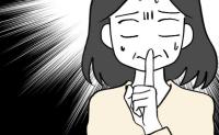 「元の生活には戻りたくない」家を出た友人からのお願い…誰にも言えない連絡の内容とは #ママが家出した 37
